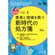 治療 2018年 01月号 [雑誌]
