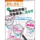 調剤と情報 2018年 01月号 [雑誌]