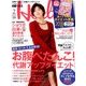 日経 Health (ヘルス) 2018年 02月号 [雑誌]