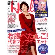 日経 Health (ヘルス) 2018年 02月号 [雑誌]