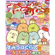 ねーねー 2018年 02月号 [雑誌]
