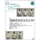BRAIN AND NERVE (ブレイン・アンド・ナーヴ) - 神経研究の進歩 2017年 12月号 [雑誌]