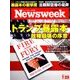 Newsweek (ニューズウィーク日本版) 2018年 1/23号 [雑誌]