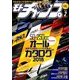 モトチャンプ 2018年 02月号 [雑誌]