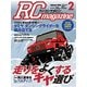 RC magazine (ラジコンマガジン) 2018年 02月号 [雑誌]