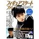 フィギュアスケートファン 平昌五輪徹底ガイド  2018年 02月号 [雑誌]