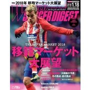 WORLD SOCCER DIGEST (ワールドサッカーダイジェスト) 2018年 1/18号 [雑誌]