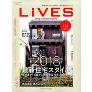 LiVES (ライヴズ) 2018年 02月号 [雑誌]