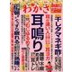 わかさ 2018年 03月号 [雑誌]