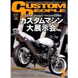 CUSTOM PEOPLE (カスタム ピープル) 2018年 03月号 [雑誌]