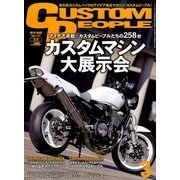 CUSTOM PEOPLE (カスタム ピープル) 2018年 03月号 [雑誌]