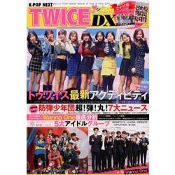 K-POP NEXT TWICE SP (MSムック) |本 | 通販 | Amazon