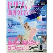 ゼクシィ海外ウエディング 2018Spring&Summer（リクルートムック） [ムックその他]