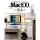 Mac100％ Vol.24 （100％ムックシリーズ） [ムック・その他]