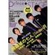 Prince of STAGE vol.2 （ぶんか社ムック） [ムック・その他]