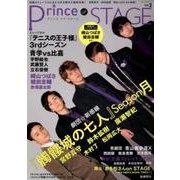 Prince of STAGE vol.2 （ぶんか社ムック） [ムック・その他]