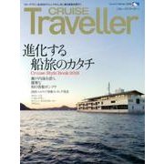 CRUISE Traveller 2018Winter [単行本]