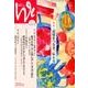 くらしと教育をつなぐWe 211号(2017 12/1) [単行本]