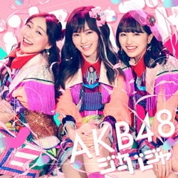 AKB48／ジャーバージャ