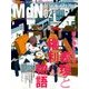 MdN (エムディーエヌ) 2018年 02月号 [雑誌]