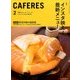 CAFERES 2018年 02月号 [雑誌]