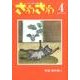 ざわざわ 4－こども文学の実験 [単行本]
