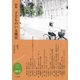PO 166号(2017年秋)－総合詩誌 [ムックその他]