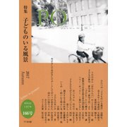 PO 166号(2017年秋)－総合詩誌 [ムックその他]
