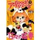 good!アフタヌーン 2018年 02月号 [雑誌]