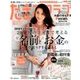 たまごクラブ 2018年 02月号 [雑誌]