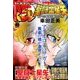チャンピオン RED (レッド) 2018年 03月号 [雑誌]
