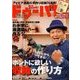 ドゥーパ ! 2018年 02月号 [雑誌]