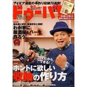 ドゥーパ ! 2018年 02月号 [雑誌]