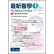 最新医学 2018年 01月号 [雑誌]