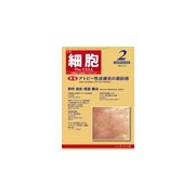 細胞 2018年 02月号 [雑誌]