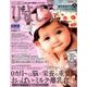 ひよこクラブ 2018年 02月号 [雑誌]