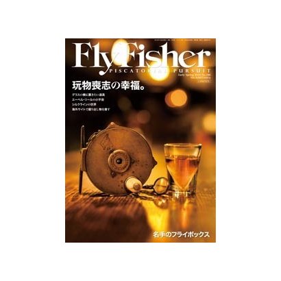 FlyFisher (フライフィッシャー) 2018年 03月号 [雑誌]