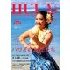 HULA Lea (フラレア) 2018年 02月号 [雑誌]