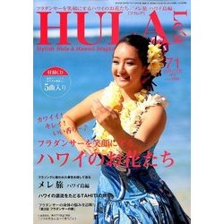 HULA Lea (フラレア) 2018年 02月号 [雑誌]