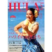 HULA Lea (フラレア) 2018年 02月号 [雑誌]