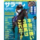 サラブレ 2018年 02月号 [雑誌]