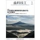歯科技工 2018年 01月号 [雑誌]