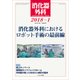 消化器外科 2018年 01月号 [雑誌]