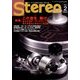 stereo (ステレオ) 2018年 02月号 [雑誌]