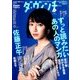 ダ・ヴィンチ 2018年 02月号 [雑誌]