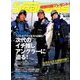 The SeaBass 2018年 02月号 [雑誌]