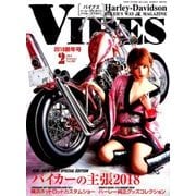 VIBES (バイブス) 2018年 02月号 [雑誌]