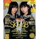 BOMB (ボム) 2018年 02月号 [雑誌]
