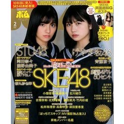 BOMB (ボム) 2018年 02月号 [雑誌]