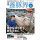 養豚界 2018年 01月号 [雑誌]